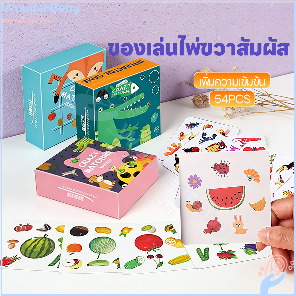 WONDERBABY การ์ดเกมจับคู่ภาพสุดมันส์ บอร์ดเกม การ์ตูน การ์ดเกมจับคู่ภาพ วัสดุที่ปลอดภัย เกมการ์ด