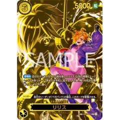 Lilith [SR][SP][Parallel][Yellow][OP07-111] ｜ONE PIECE TCG