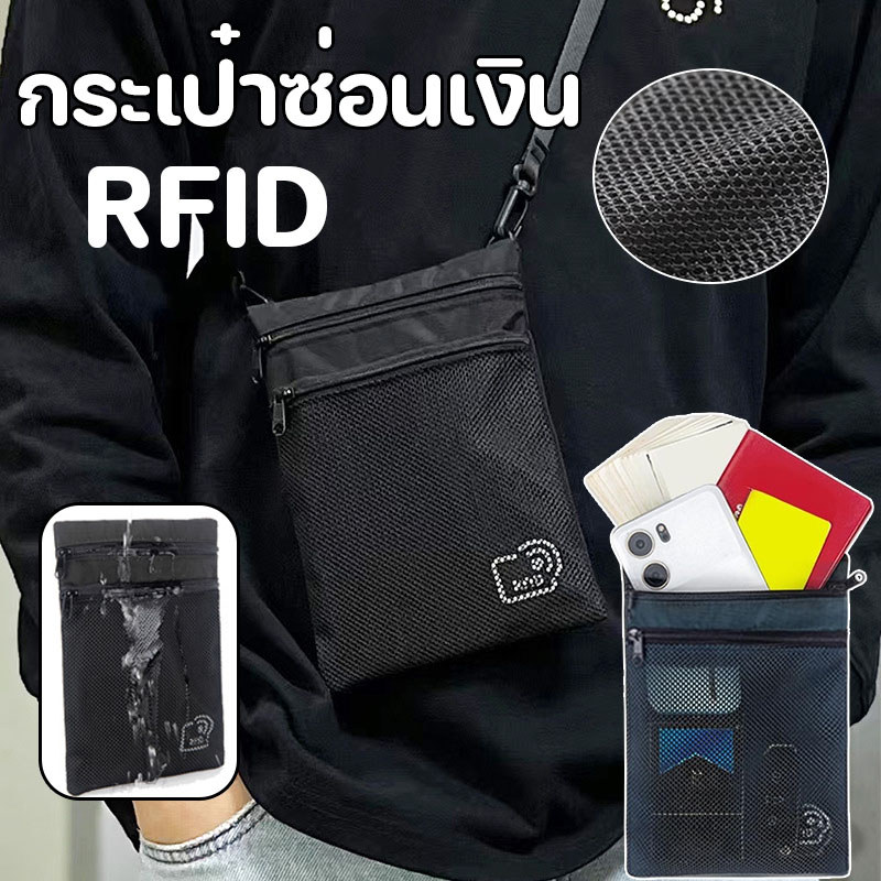 COD กระเป๋าซ่อนเงิน กันขโมย RFID กระเป๋าใส่หนังสือเดินทาง ใส่บัตร เดินทาง ช่ องเก็บของเยอะ