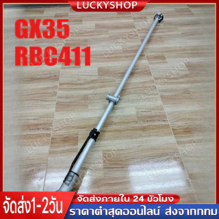 【COD】ก้านตัดหญ้า 28มม. 9ฟัน เหล็กแข็งพิเศษ สำหรับ RBC411 GX35 NB RBC CG 328