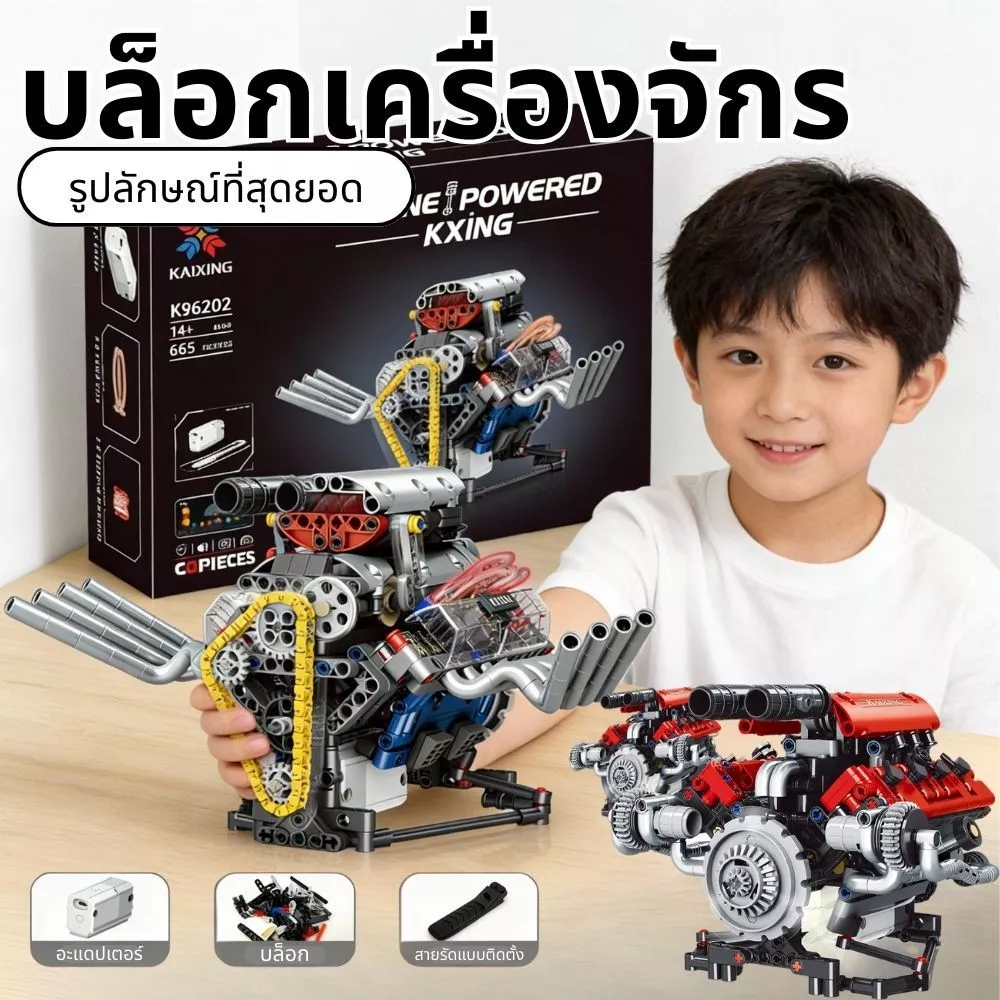 ชุดตัวต่อเครื่องยนต์ V8 Technic 487 ชิ้น พร้อมมอเตอร์ไฟฟ้าและไฟ LED thumbnail 9