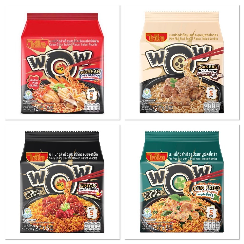 [1แพ็ค5ซอง] Waiwai WOW ไวไว ว้าว บะหมี่กึ่งสำเร็จรูป มีหลายรสชาติให้เลือก