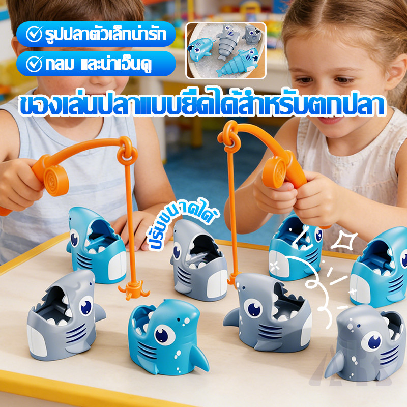 ของเล่นตกปลา ของเล่นตกปลาแม่เหล็ก ของเล่นเด็ก พร้อมเบ็ด มีเสียงเพลง หมุนได้ อุปกรณ์ตกปลาแม่เหล็ก