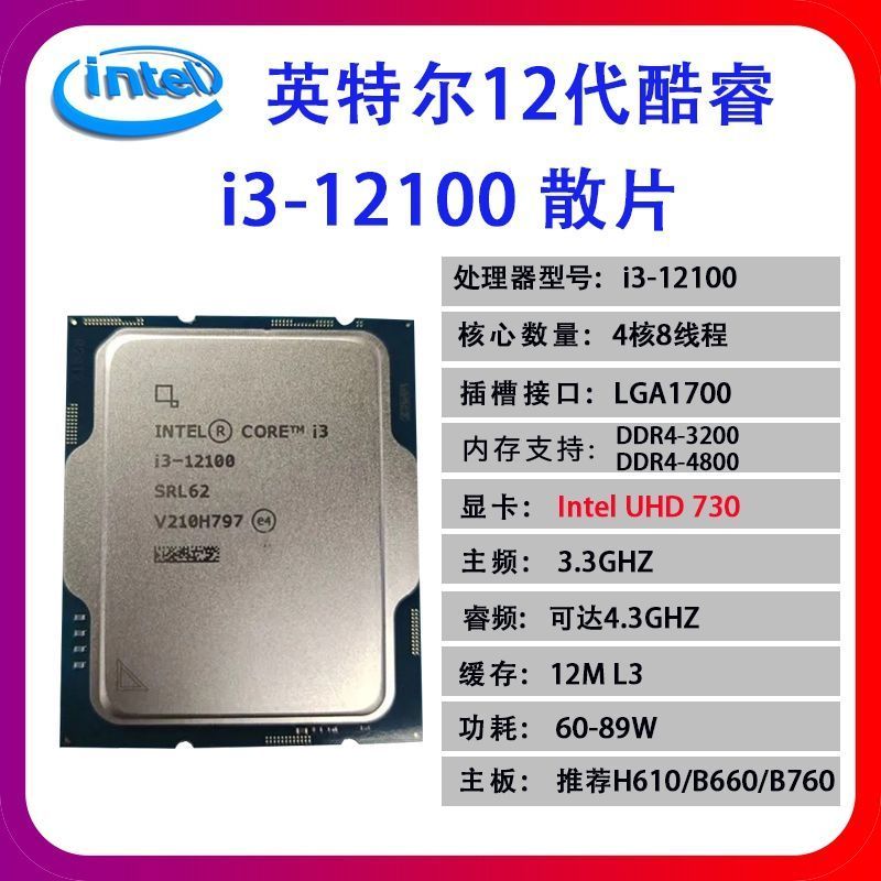 ยี่ห้อใหม่ Intel i3-13100F 13100 Core จอแสดงผล 12100F 12100 i3-14100F หลวมแท็บเล็ต CPU