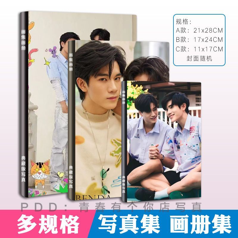 อัลบั้มรูป Geminifourth Taixing หนังสือภาพ อัลบั้มรูป อัลบั้มรูป นิตยสาร