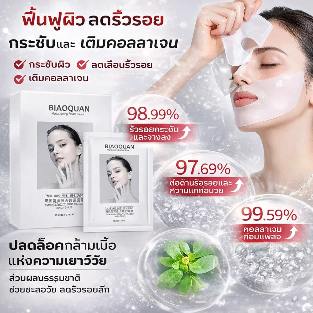 🔥ย้อนวัยผิว  มาสก์หน้าน้ำนมคอลลาเจน มาส์กลดเลือนริ้วรอย Pะชิบและลดเลือนรัวรอยโดยไม่หย่อนคล้อย เพื่มค