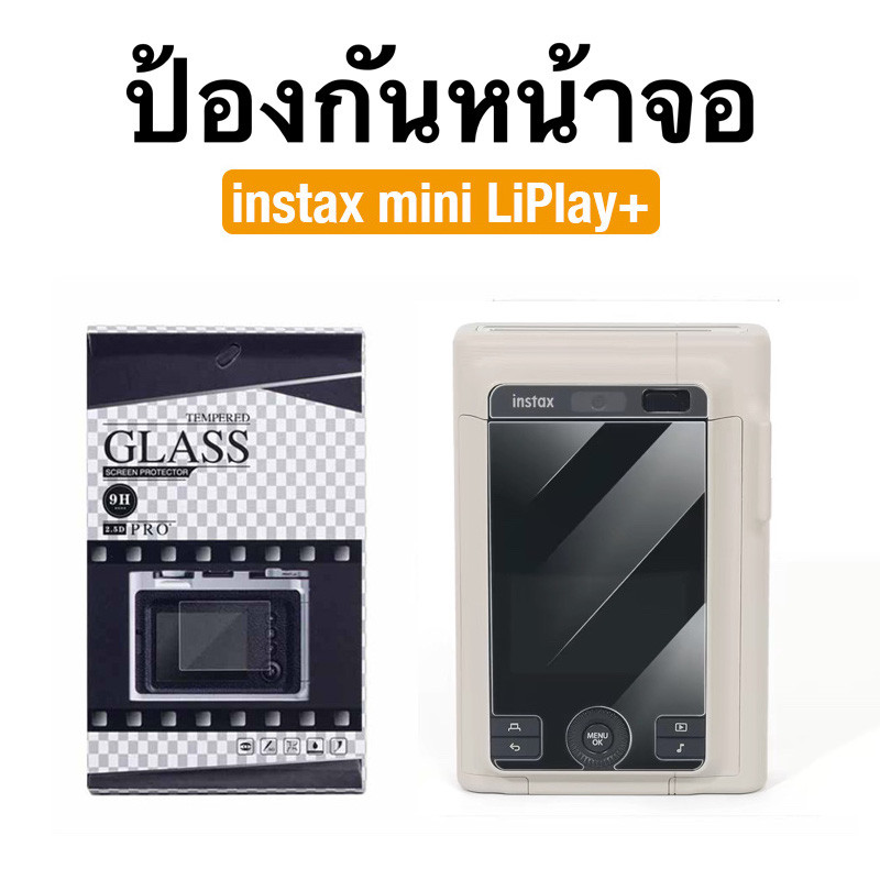 [Film Lab] ฟิล์มกระจก กระจกนิรภัย ป้องกันหน้าจอ สำหรับ Instax Mini LiPlay+/gen2 CAB36