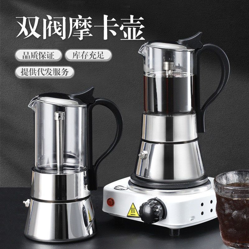 วาล์วคู่ Moka Pot อิตาเลี่ยนวาล์วคู่ที่มองเห็นได้ 304 สแตนเลสหนา Moka Pot หม้อกาแฟแก้ว Moka Pot