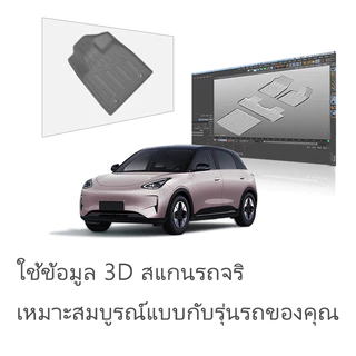 [Panda] พรมปูพื้นรถยนต์ GEELY EX2 [2025-ปัจจุบัน] พรมรถยนต์ พรม วัสดุ TPE ที่เป็นมิตรต่อสิ่งแวดล้อมทนทานและต่อต้านลื่นลื่น