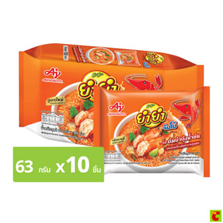 ยำยำ จัมโบ้ บะหมี่กึ่งสำเร็จรูป รสต้มยำกุ้งน้ำข้น 63 ก. x 10…