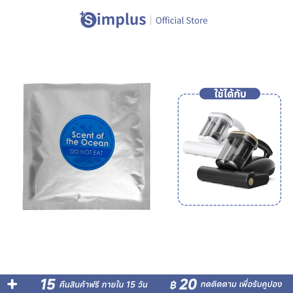 Simplus แผ่นให้กลิ่นหอมสำหรับเครื่องกำจัดไรฝุ่น XXPA-CMYH007