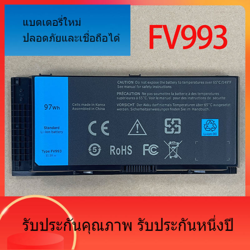 สำหรับ Dell M4600 M4700 M4800 M6600 M6700 M6800 FV993 โรงงานแบตเตอรี่