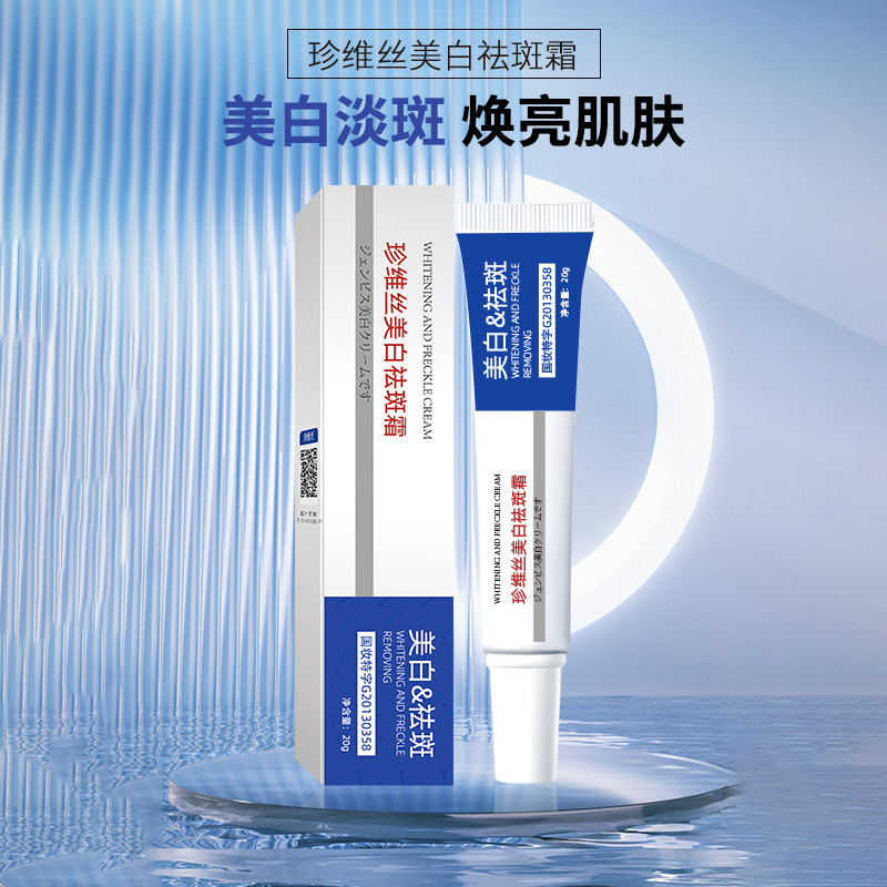 Yuxintang ครีมไวท์เทนนิ่งกําจัดกระ Lightening เมลานิน Brightening Skin Tone ร้านเสริมสวยไวท์เทนนิ่งค