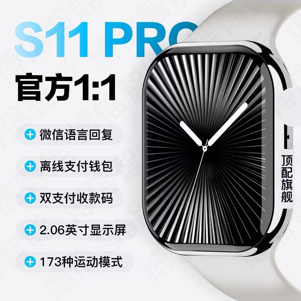 2026 นาฬิกาบลูทูธสไตล์ใหม่ S11pro Micro Reply Dual Payment NFC Sports GPT สมาร์ทบลูทูธโทรสุขภาพ