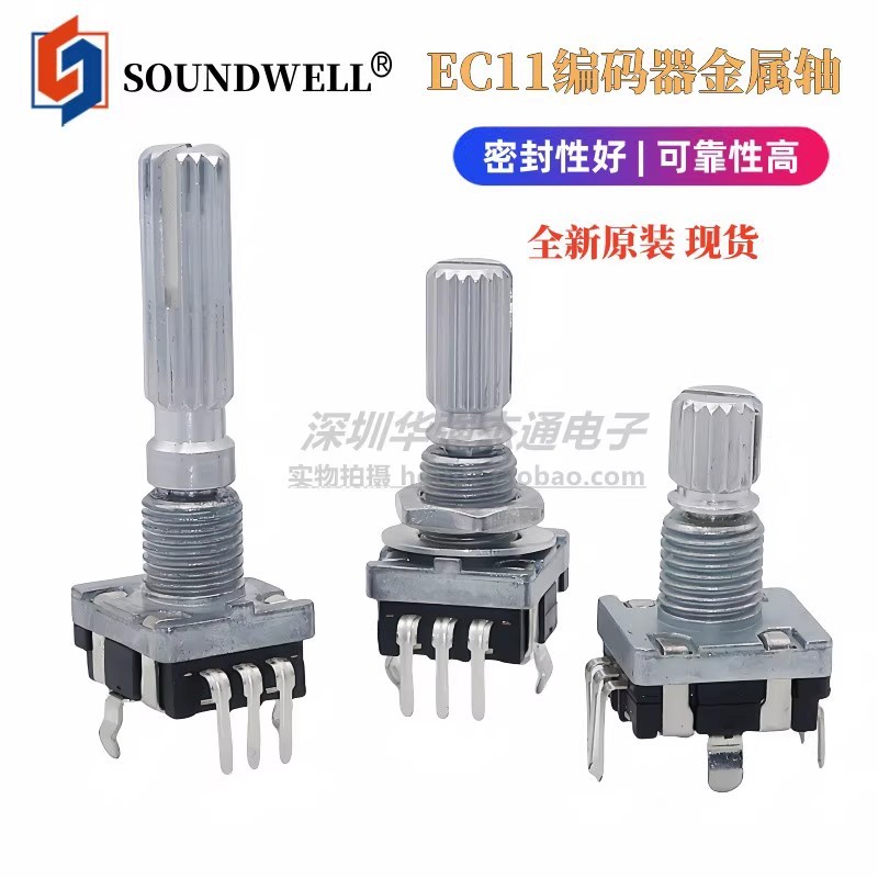 SOUNDWELL EC11 เพลาโลหะ Encoder การหมุน 360 องศาพร้อมสวิตช์ดัน Pulse Digital Potentiometer