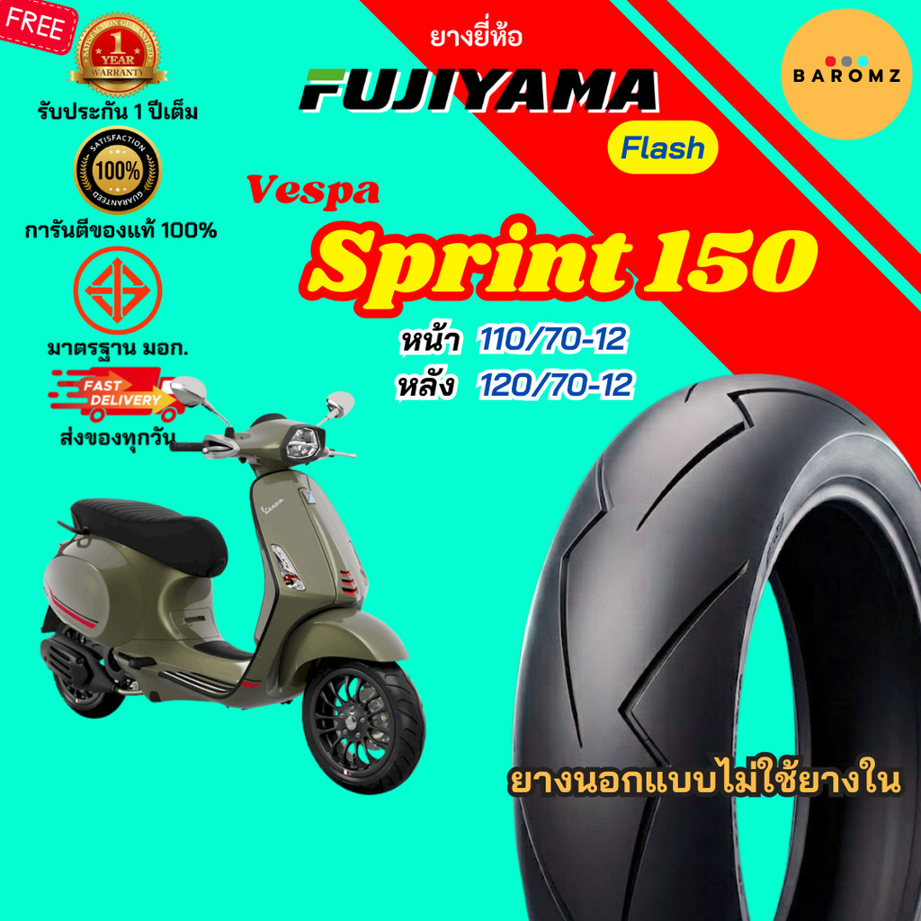[ใหม่] ยาง Vespa Sprint 150 หน้า 110/70-12 หลัง 120/70-12 ไม่ใช้ยางใน Fujiyama Flash ลาย สายฟ้า