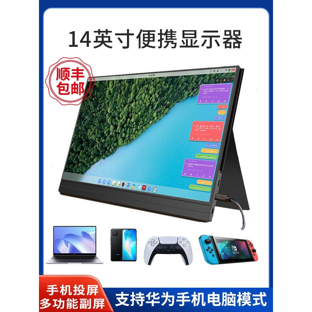 จอแสดงผลแบบพกพา 44/52/62 ซม. 144Hz โทรศัพท์มือถือ/สวิตช์/PS5 หน้าจอขยายโน้ตบุ๊ค 4K