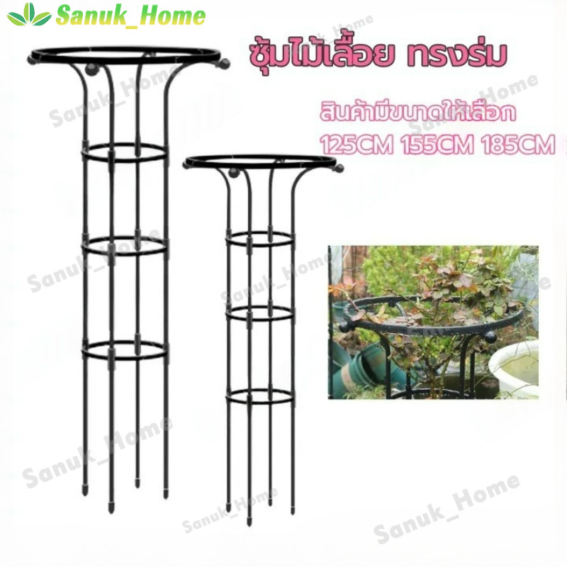 COD ซุ้มไม้เลื้อย ทรงร่ม สูง เถาวัลย์ ดอกไม้ยึด ซุ้มไม้ระแนง โครงเหล็ก  สำหรับตกแต่งสวน ซุ้มไม้ระแนง ซุ้มกุหลาบเลื้อย