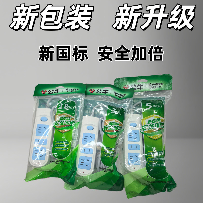 Bull GN-606 Power Strip 1.8m Power Strip 5m Power Strip Power Strip 3m บรรจุภัณฑ์ใหม่มาตรฐานแห่งชาติ