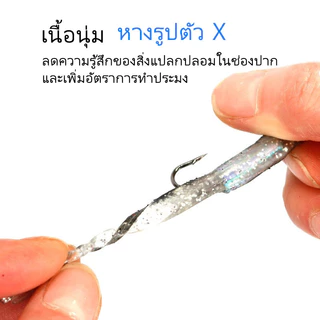 Sikawei เหยื่อยาง ปลา ตกปลา ตกปลา เหยื่อจิ๊ก เหยื่อ 5g 7 ซม.