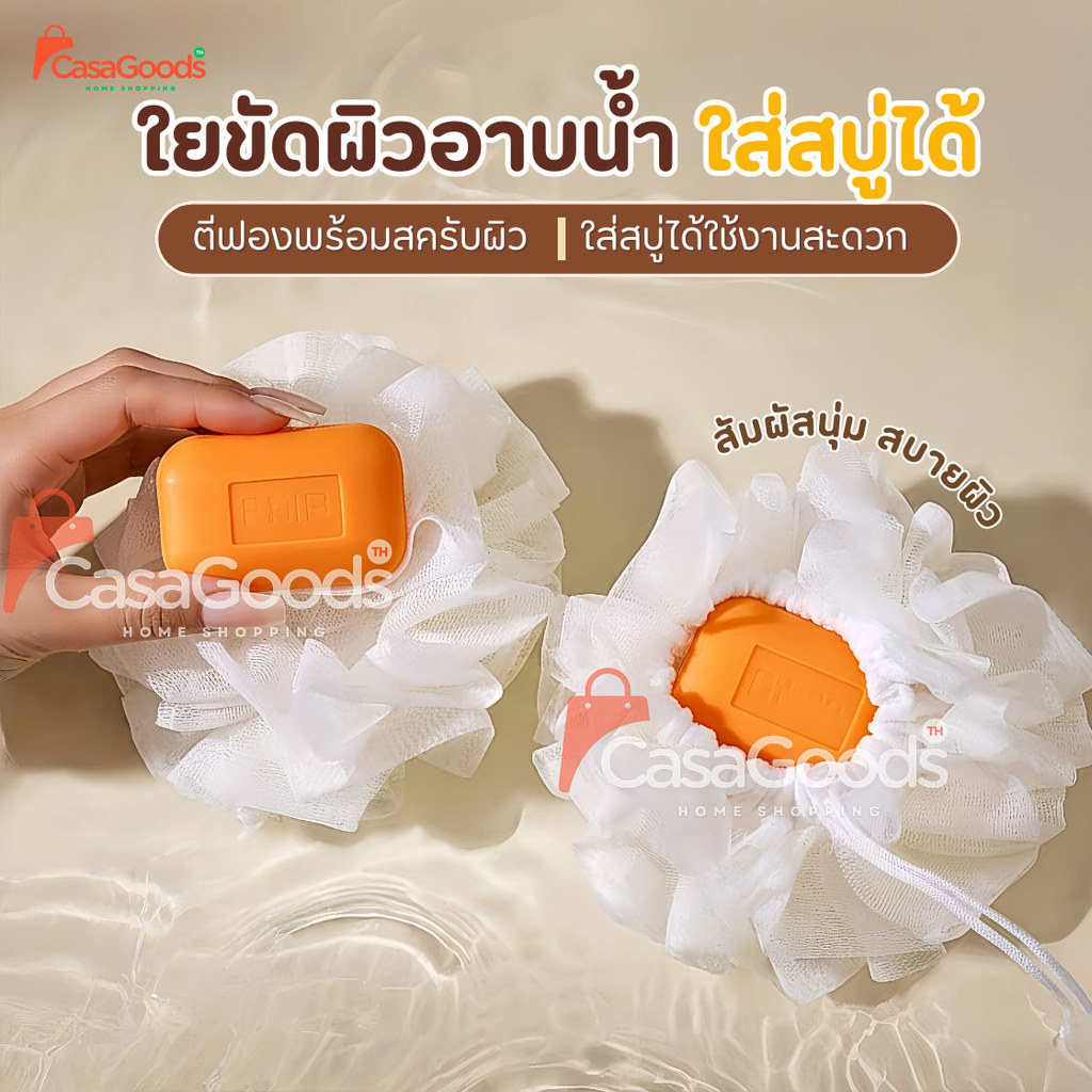 ใยขัดผิว2in1(ใส่สบู่ได้) ใยอาบน้ำ ใยขัดตัว ใยบวบ สครับขัดผิว ใยฟองน้ำขัดตัว ใยฟองน้ำอาบน้ำ ที่ขัดตัว อุปกรณ์อาบน้ำ สบู่