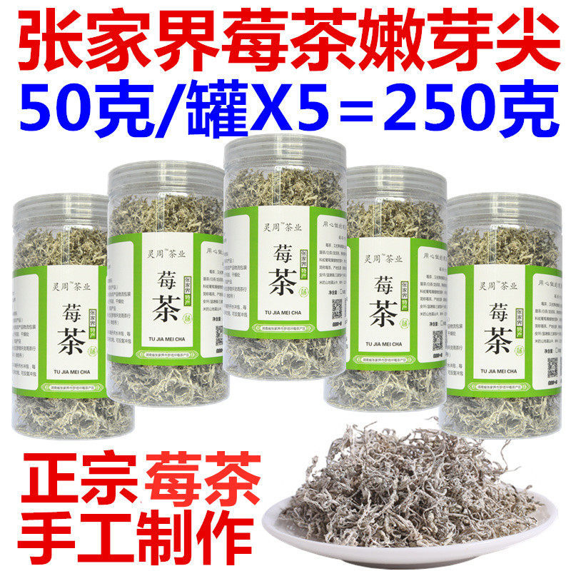 2026 สินค้าใหม่ Berry Tea Tender Sprouts Jianlongsumaoyanhe ชาแม่พิมพ์ Zhangjiajie เลือกปีนี้ Tender