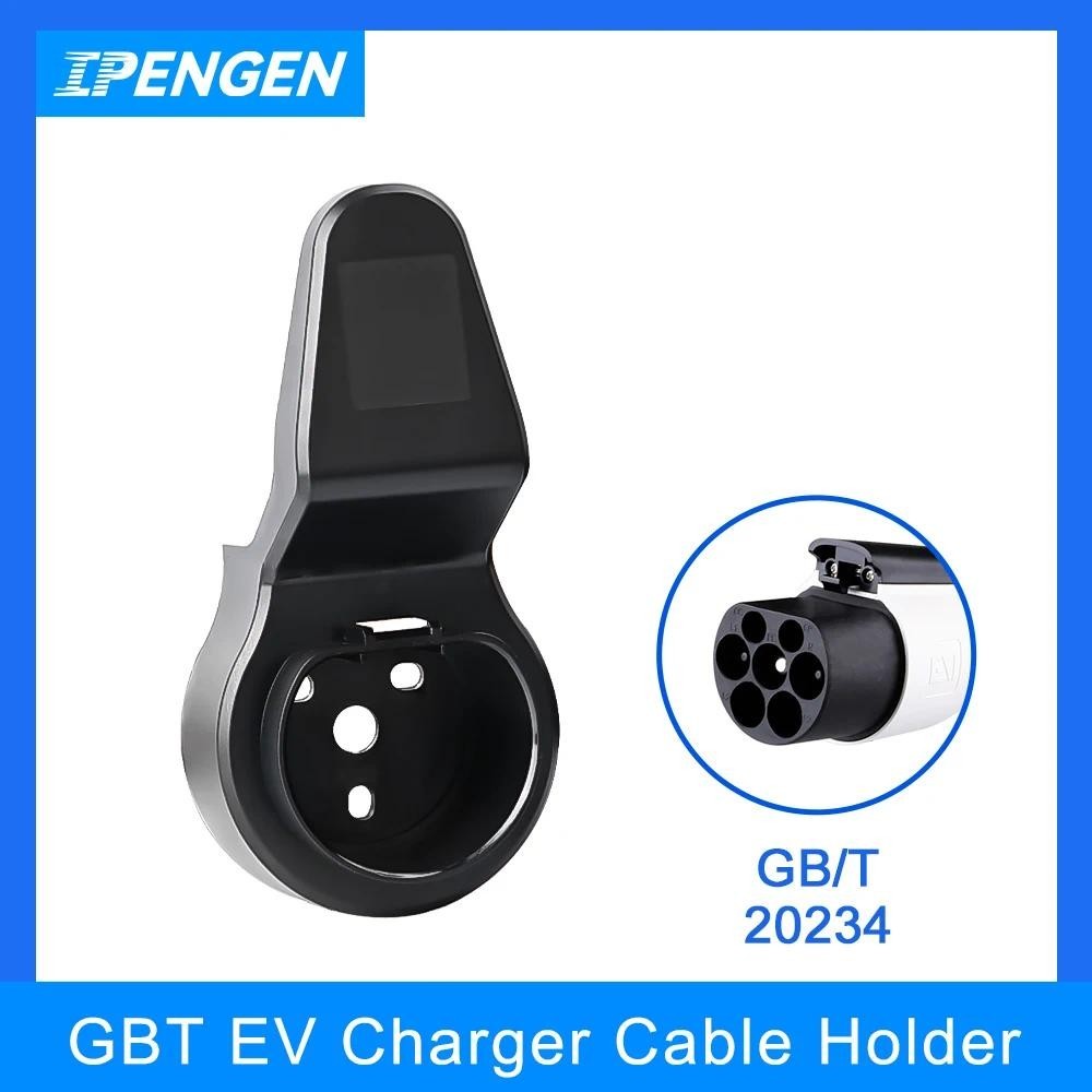 IPENGEN EV Charger Cable Holder EV Charger Wallbox พร้อม Hook Holder สําหรับ GBT Standard EV Charger