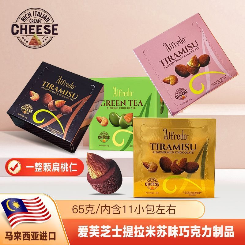 มาเลเซียนําเข้า Alfredo Alfredo Tiramisu Tonsu Tonsel ช็อกโกแลตแซนวิชบรรจุแยกกัน LS31126 @