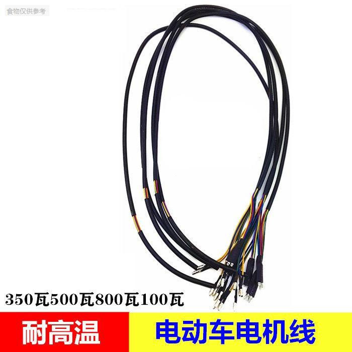 Tyk ไฟฟ้ารถมอเตอร์สาย 350w500w800w อุณหภูมิสูงมอเตอร์ Line Hall มอเตอร์สาย Phase Line Controller มอเ