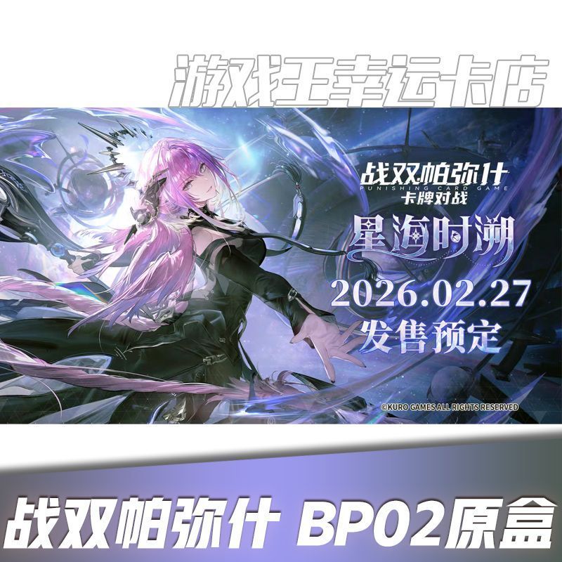 Battle Double Pamesh TCG Card Star Sea Time Tracking BP02 Booster Pack Battle Dual Card Battle ระเบิ