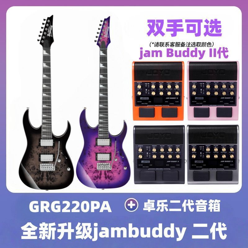 กว่างโจว ชูซังชู จํากัด [Ibanez] กีตาร์ไฟฟ้า Ibanez GRG121PAR GRG220 กีตาร์ไฟฟ้า Single Shake
