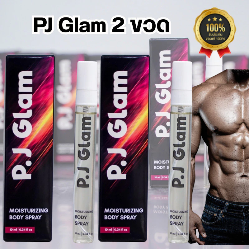 ดำตานี สเปร์ย PJ Glam มอยล์เจอร์ไรซิ่ง บอดี้ สเปรย์ ชลอการหลั่ง ผู้ใหญ่