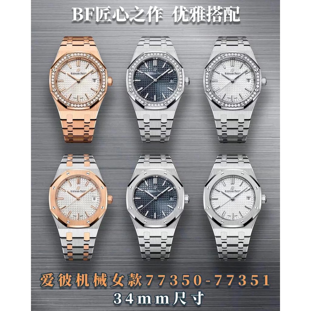 Aibi [คอลเลกชัน Aibi หญิง] ทํางานอย่างชาญฉลาด!77350 และ 77351 พระราช ต้นโอ๊ก ชุด นาฬิกาหญิงกลไกอัตโน