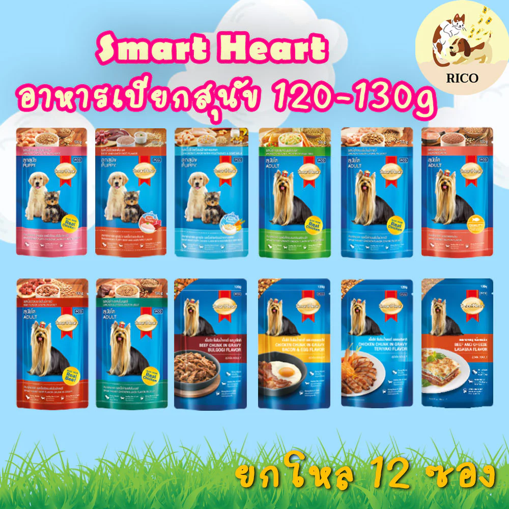 (โหล) Smartheart สมาร์ทฮาร์ท120-130g อาหารเปียกสุนัข ลูกสุนัข สุนัขโต