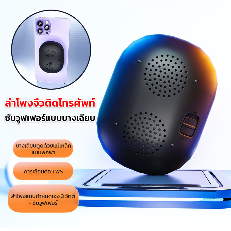 【แม่เหล็กแน่น พกง่าย】FM Mini ลำโพงบลูทูธแบบพกพา/ลำโพงแม่เหล็ก/ลำโพงขนาดเล็ก/รองรับ FM/เสียงใส ลำโพงบ