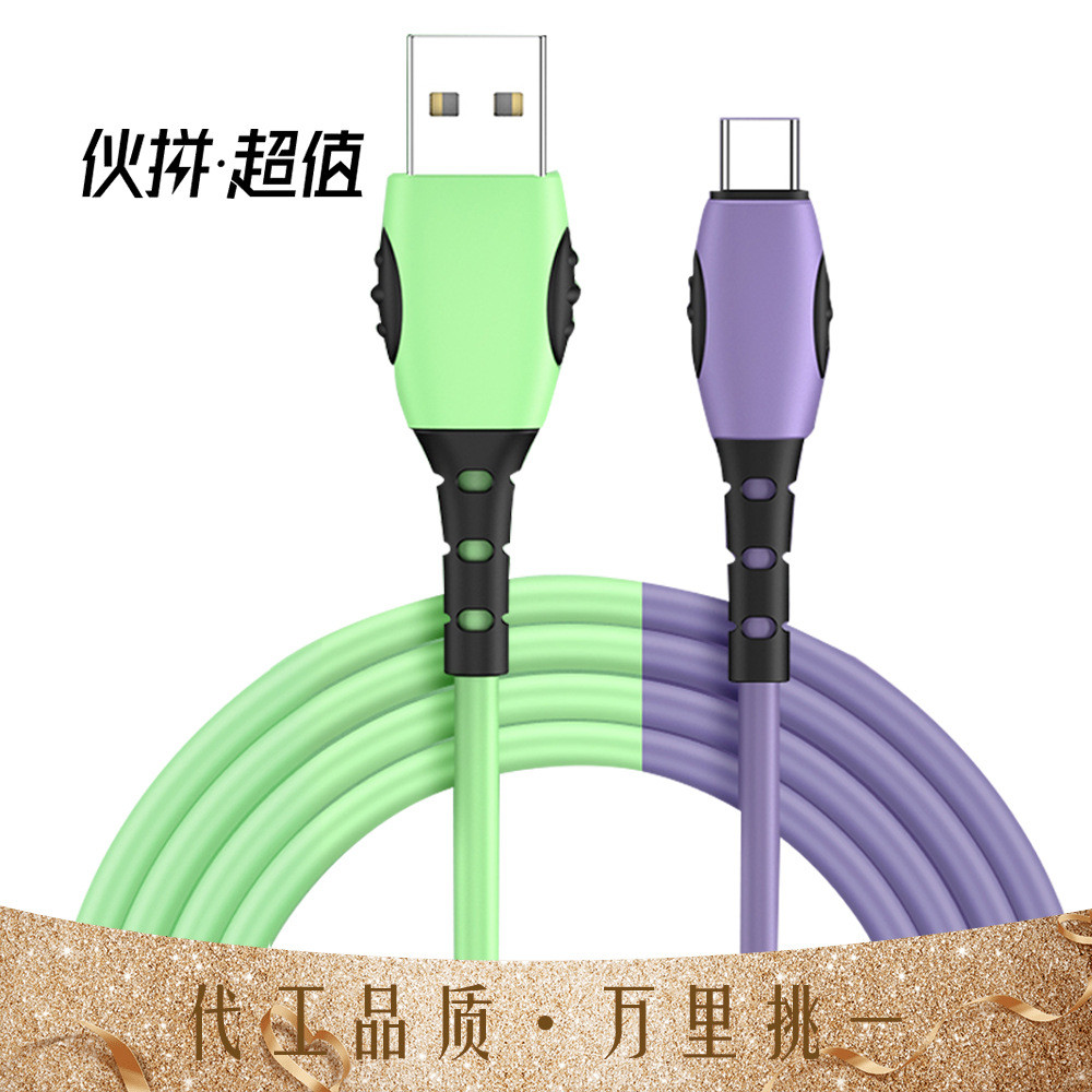 เหมาะสําหรับ Liquid Soft Shell Apple Data Cable Android usb สายชาร์จ iPhone Fast CHARGING x/type-c 1