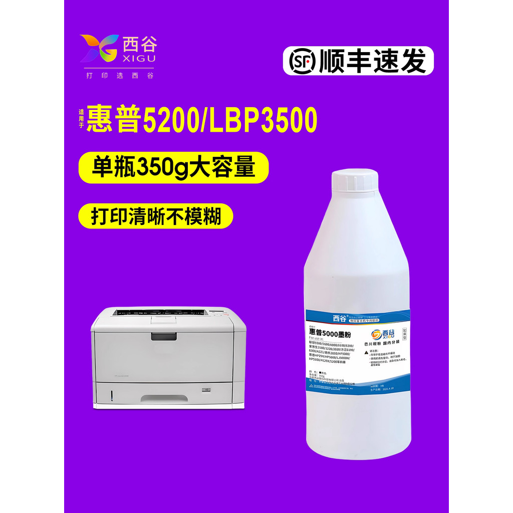 เหมาะสําหรับ HP HP16A Toner HP29X Toner Q7516A HP5200 5200N 5200TN 5200L 5200LX เครื่องพิมพ์ LBP3500