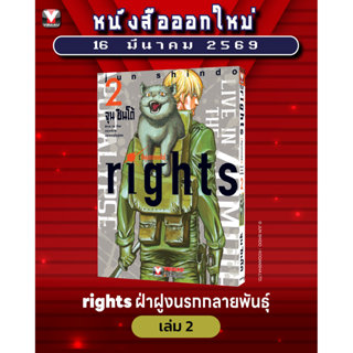 Vibulkij(วิบูลย์กิจ) :ชื่อเรื่อง : ฝ่าฝูงนรกกลายพันธุ์ 2 แนว…