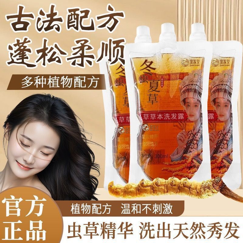 ขายร้อน #[ ขายร้อน] Cordyceps Repair Moisturizing Shampoo Cordyceps Sinensis Nourishing Hair Shampoo