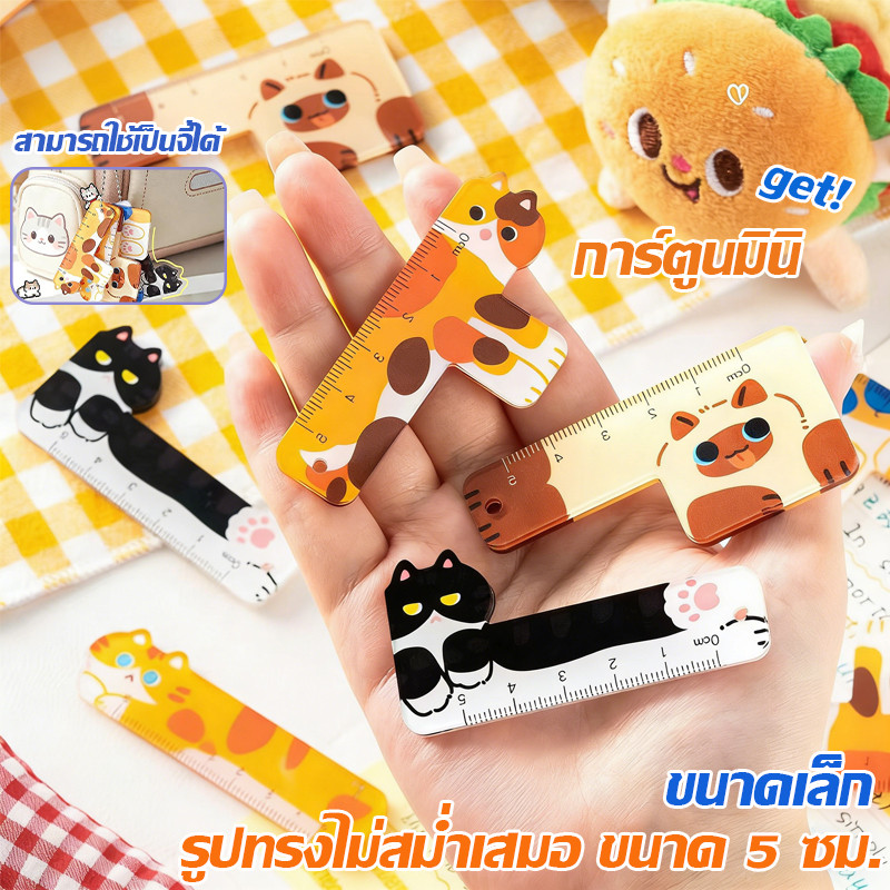❤ชุดไม้บรรทัดขนาดเล็กพกพาสะดวก ทำจากอะคริลิคใส อเนกประสงค์ เหมาะสำหรับนักเรียนใช้วาดรูป 5 ชิ้น/ชุด