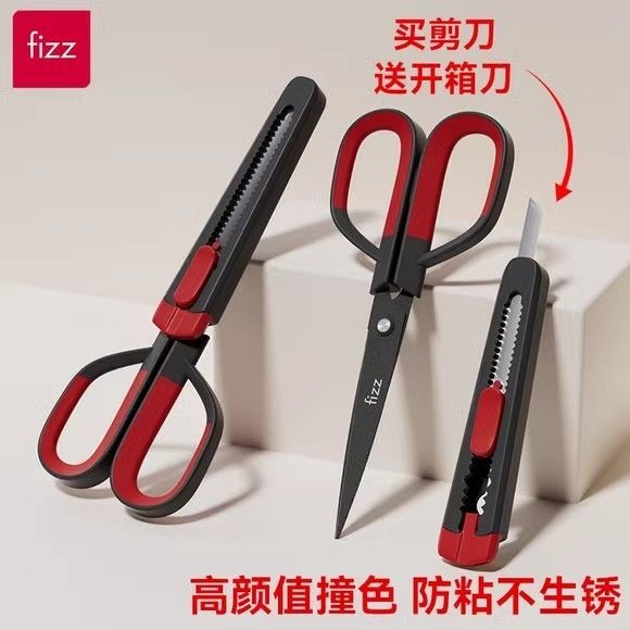 Guangbo Fizz กรรไกรมีดยูทิลิตี้ two-in-one Tef 博飞Fizz剪刀美工刀二合一特龙层 防粘胶防粘胶防滑子 DGN13