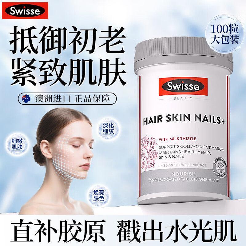 ออสเตรเลีย Swisse Swisse Collagen Tablets Oral Whitening Anti-Wrinkle Firming Inner Regulating Prote