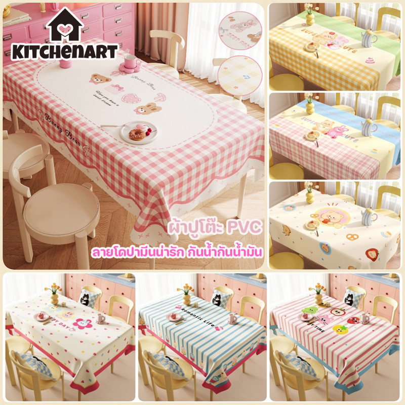 ผ้าปูโต๊ะ PVC โต๊ะสี่เหลี่ยมผืนผ้า ลายโดปามีนน่ารัก กันน้ำกันน้ำมัน ทำความสะอาดง่าย