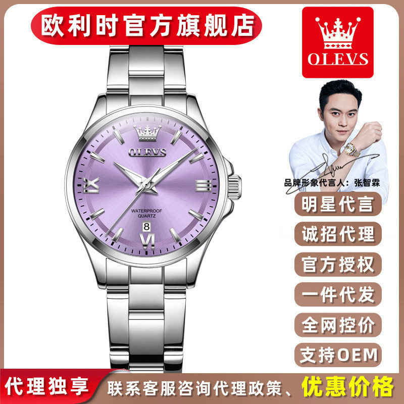 Olevs olevs New quartz watch, waterproof, luminous, solid steel band, fashionable women's watch