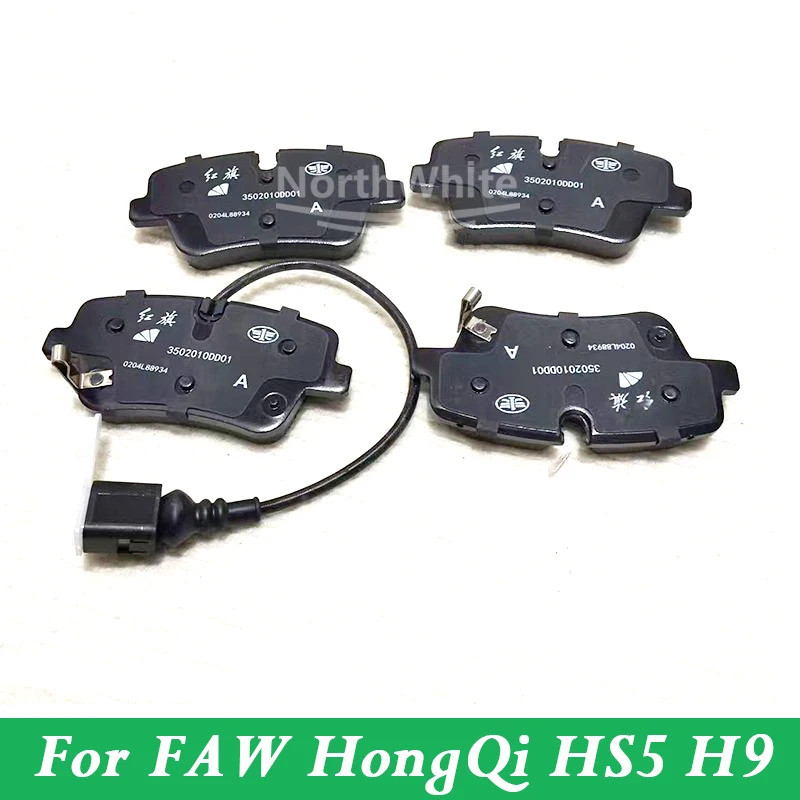 4 ชิ้น/เซ็ตสําหรับ HongQi HS5 H9 ผ้าเบรคหน้าหรือหลัง 3502010DD01