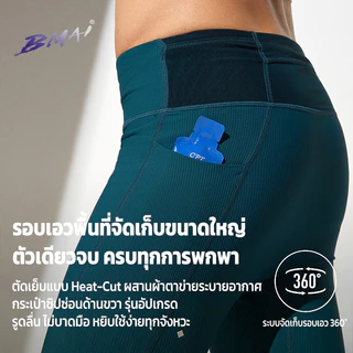 รัดกล้ามผู้หญิง BMAI Race A+ Elite 2026 Compression Short ซับเหงื่อแห้งไว ยืดหยุ่นสูง กระชับสัดส่วน