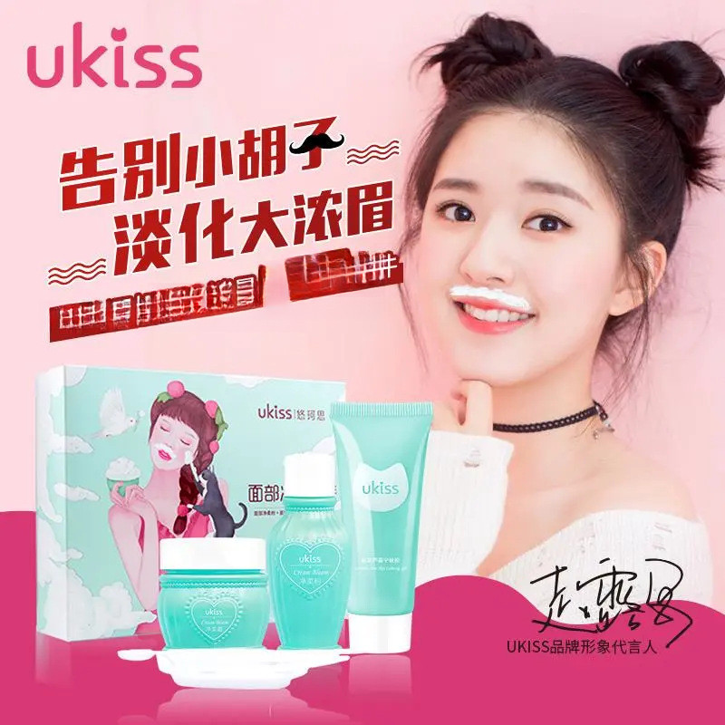 Ukiss ukiss Beard Bleach Female Facial Cleanser Softener Hairy Beard Beauty Beard Cream ลดคิ้ว Lip H