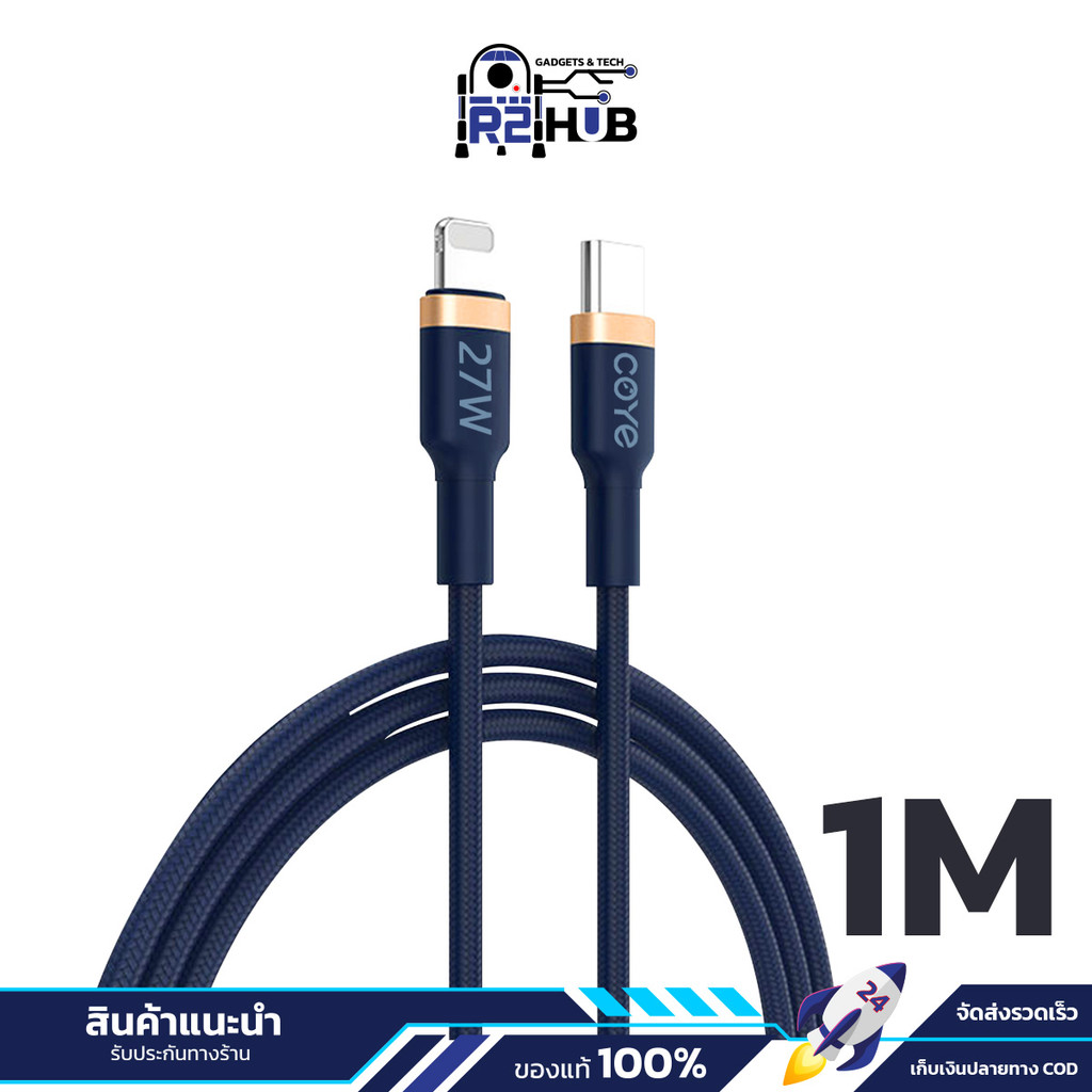 COYE สายชาร์จเร็ว PD 27W Type-C to L 1เมตร กำลังไฟ 27W 1 สายถักไนลอน