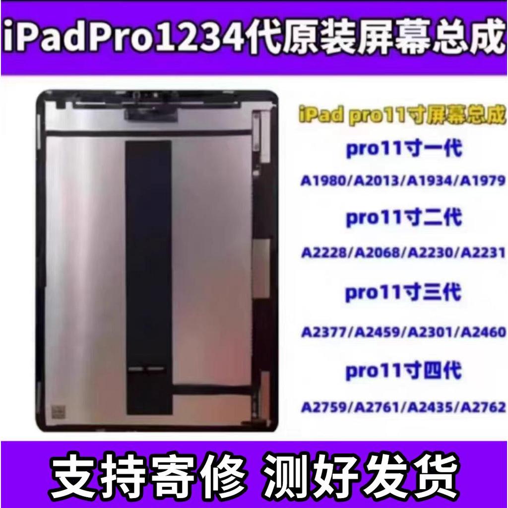 Ipadpro37 ซม.หน้าจอ 43 ซม.LCD Assembly A1980A1876A2228A2377 หน้าจอเดิม