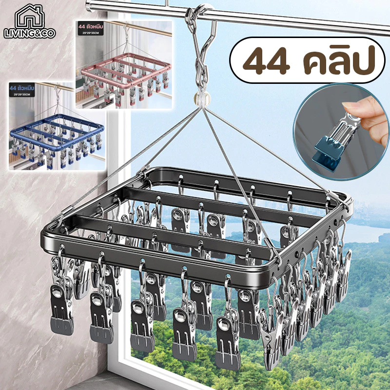 พวงหนีบผ้าสแตนเลส 44 ตัวหนีบ สำหรับตากถุงเท้า กางเกงชั้นใน อเนกประสงค์ ใช้ในครัวเรือน ทนทาน ไม่เป็นสนิม